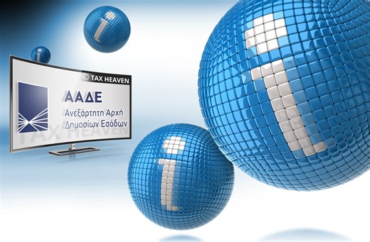 Παράταση έως 30/4 για τις δηλώσεις και την καταβολή φόρου πλοίων Α' κατηγορίας