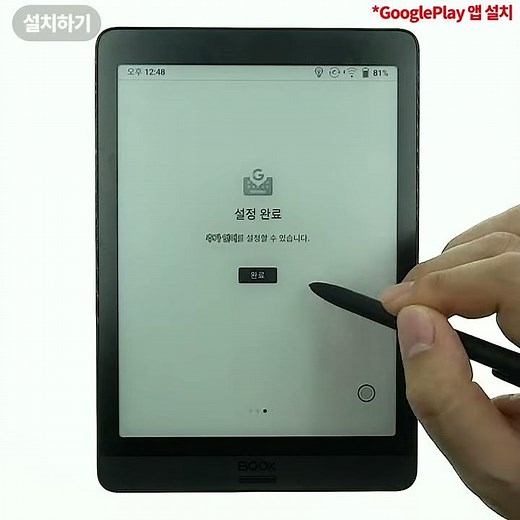 [BOOX GUIDE] 오닉스 북스 셋팅가이드 / 한글 자판 키보드 설정 / 이북리더기 전문몰