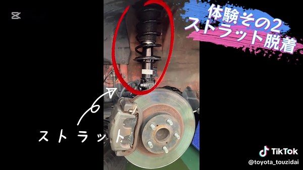 夏の体験授業開催！トヨタ86の魅力