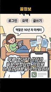 챗지피티사용법 챗GPT 질문 막힐 때 대처법부터 카톡 AI 연동, 구독료 할인 꿀팁까지! 지금 저장하고 필요할 때 꺼내보세요 📌