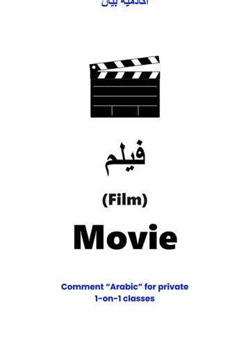 Mastering Arabic Vocabulary: Essential Words for Daily Use