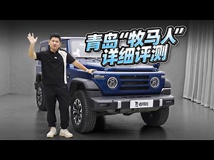 全网最详细，212 T01柴油版评测【老司机出品】