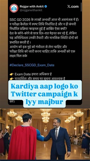 SSC GD EXAM DATES TWITTER CAMPAIGN 😡😡#ssc #sscgd #examdate #twittercampaign #protest #yt