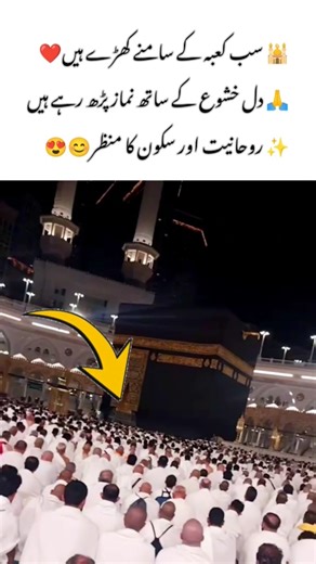 Praying in Front of Kaaba | Spiritual Moment 🌙🙏#Kaaba #Prayer #IslamicMoments #Spirituality #Faith