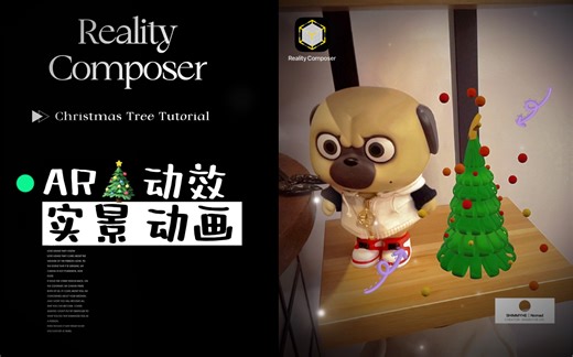 Reality Composer实景AR动画制作