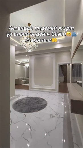 Квартиры Астана | Недвижимость on Instagram: "Астанадан үй сату парақшасы✅🏠"