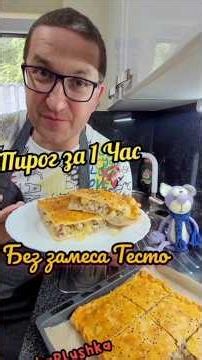 No-Knead Meat and Potato Pie in 1 Hour: Delicious Homemade Baking Recipe. How to make a meat and ...
