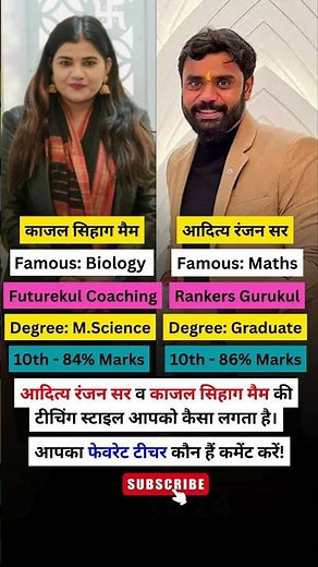 Aditya Ranjan Sir & Kajal Sihag Mam 📚 | Maths & Biology 🧬 #adityaranjansir #ssccgl #viralshorts #ssc