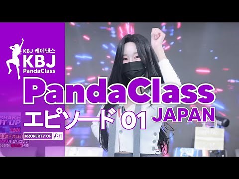 🎵 華やかなK-POPカバーダンスを今すぐチェック #KPopDance #pandaclass