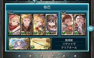 【碧蓝幻想】极巴风方剑豪（盘子在最后）