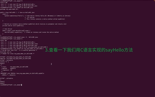 Java JNI：用C做Java native方法的实现