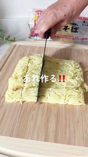 焼きそばの新しい食べ方！オムソバアレンジ