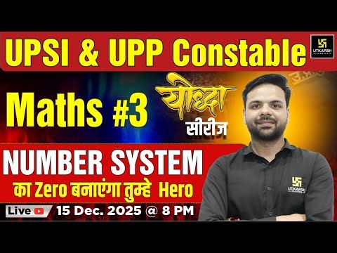 UPSI 2025 | UP Police Constable | Math's #3🔥| Number System | By Ashutosh Sir