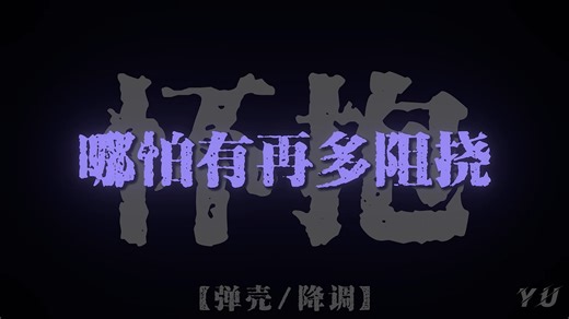 诔惭芈不知道 生命的最终目标.