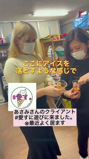 西宮の夜中アイス：愛す堂山の魅力