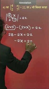 दहावी बोर्ड परीक्षा 2026 | गणित भाग 1 | Short Video 6