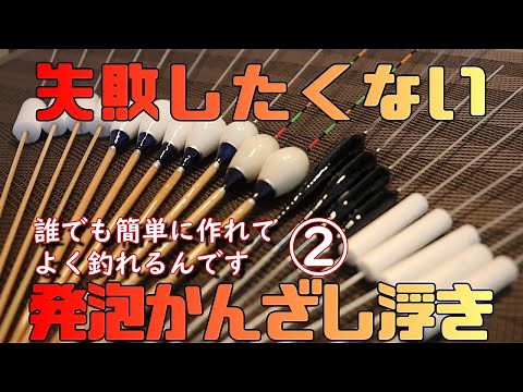 [Easy to Make] Ebi-chan's Foam Hairpin Float Lesson 2: Reinforcement & Gluing [For Beginners]