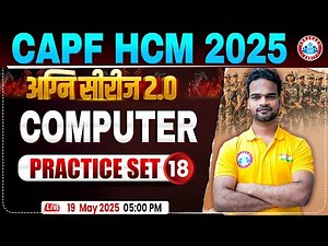 CAPF HCM Practice Set 2025 | अग्नि सीरीज 2.0 | BSF HCM Computer By Shivam Sir