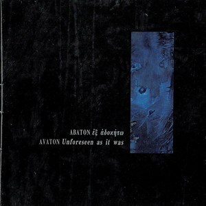 Άβατον = Avaton - ἐξ ἀδοκήτω = Unforeseen As It Was