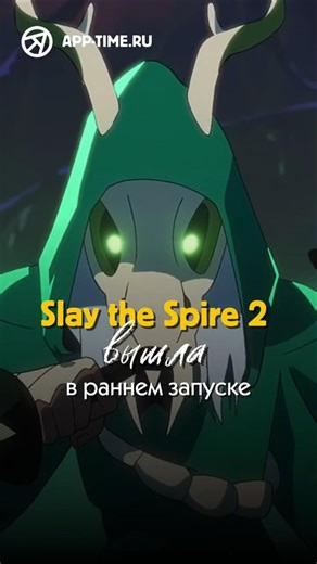 Инструкция: запуск Slay the Spire 2 на Android уже сейчас, не жди релиза, играй!