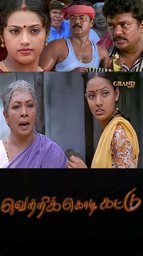 Vetri Kodi Kattu HD Tamil Full Movie | Remastered | Murali, Parthiban, Meena, Malavika , Vadivelu