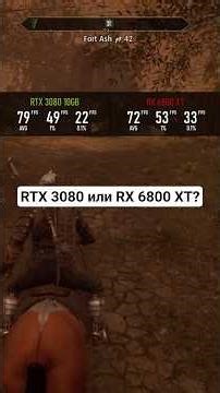 RTX 3080 или RX 6800 XT? #nvidia #AMD #PC #games #FPS #versus #test