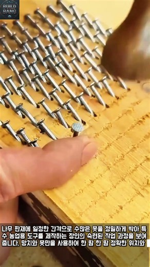전통 방식으로 만드는 농업용 수작업 도구 제작 과정 #worker #process #handmade #craftsman #tools