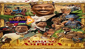 مشاهدة فيلم Coming 2 America 2021 فشار فيديو