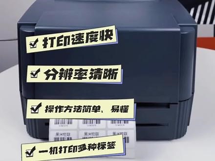 最近被问疯了的“TSC条码打印机”安装的视频来了哦，认真看，你一定能学会哦😄#超市设备 #好东西一起分享 #标签打印机 #好产品 #打印机