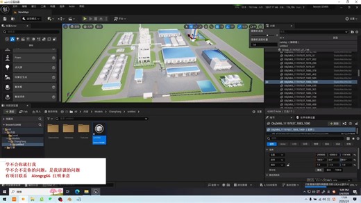 01.UE5之学不会就打我系列之导入datasmith模型