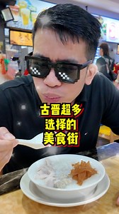 183K views · 1.8K reactions | Sibu还是外省的朋友来到Kuching一定要去这一间吃他们的粥和泰式猪脚饭！重点是他们开24小时！凉38美食街，Kuching Aeroville每天都开 | O2 Cinematics | Facebook