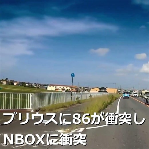 A Prius was hit by an 86, which then crashed into an NBOX.