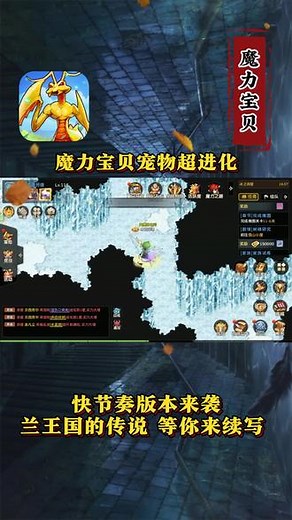 魔力宝贝宠物超进化：魔力宝贝怀旧版官方正版下载安装教程！#魔力宝贝宠物超进化 #魔力宝贝怀旧版 #魔力宝贝宠物超进化下载 #魔力宝贝怀旧版下载 #魔力宝贝手游下载