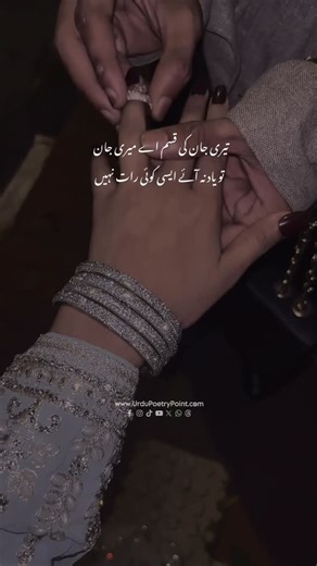 𝗨𝗿𝗱𝘂 𝗣𝗼𝗲𝘁𝗿𝘆 𝗣𝗼𝗶𝗻𝘁 on Instagram: "🫵🏻 Tu Yaad Na Aaye Aisi Koi Raat Nahi! ❤️ #urdu #poetry #reels #foryou #viralvideos"