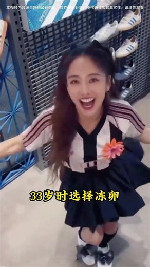 Female celebrities in the entertainment industry who have frozen their eggs Big change