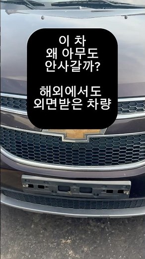 What's the shocking truth behind the rejection of domestically produced cars by overseas buyers? ...