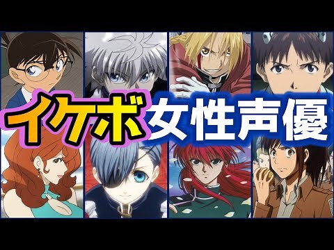 [With audio] 8 female voice actors with amazing voices [Miyuki Sawashiro / Minami Takayama / Romi...