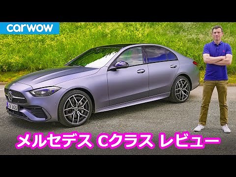 [Detailed review] New Mercedes-Benz C-Class