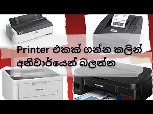 Printer Buying Guide | Thermal, Dot Matrix, Inkjet, Laser Printers | Sinhala