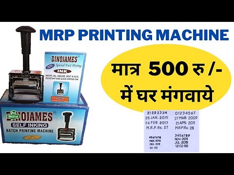 MRP printing machine, Batch code printing machine only 500 Rs Home Delivery , Batch coder machine