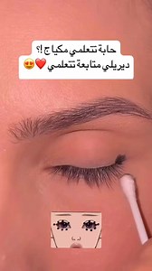 1.2K views · 38K reactions | #explorepage #explore #makeup #tutorial #makeupartist | Chamoussa Chems | Facebook