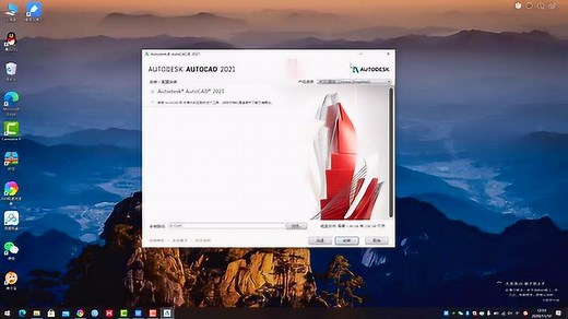 AutoCAD 2021简体中文版 激活视频教程，CAD2021中文完整版安装教程AutoCAD2021中文版下载