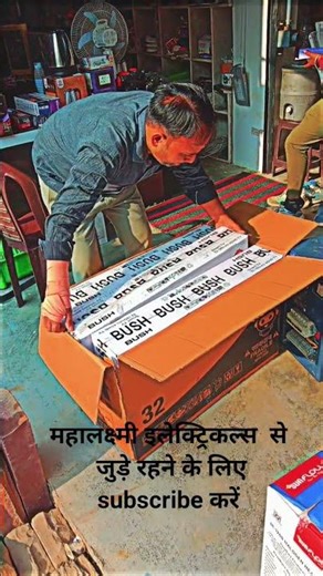 महालक्ष्मी इलेक्ट्रिकल्स से जुड़े रहने के लिए subscribe करें @laghuudyogg #nainwa