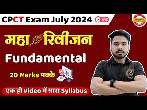 CPCT July Exam 2024 । Complete Fundamental | cpct computer