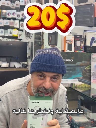 Green Lion Portable Nebulizer Information