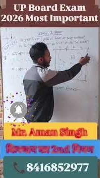 किरचाप का दूसरा नियम Most Important Derivations Up board exam 2026 class 12th physics 🔥🩷🩷#trending