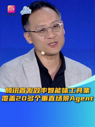 腾讯首发效率智能体工具集 覆盖20多个垂直场景Agent_腾讯新闻