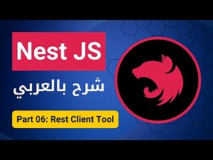 [بالعربي ] Nest JS : Part 06 - Rest Client Tool