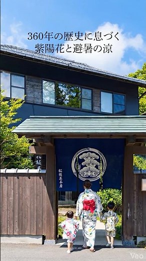 箱根の避暑地 芦之湯に佇む「松坂屋本店」