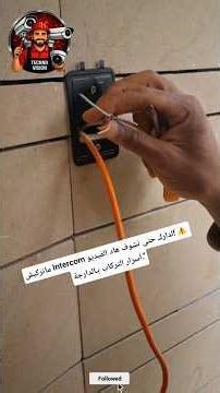 ديما كتسول راسك كيفاش الـ Dahua Intercom كيخدم؟ هاهي الطريقة خطوة بخطوة! 🛠️✅